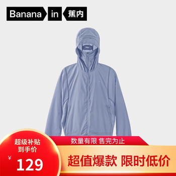 蕉内凉皮5系防晒衣女款防紫外线户外皮肤风衣透气防晒服夏季