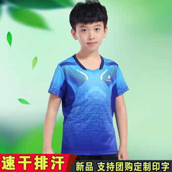 速干儿童羽毛球服运动上衣男童女童团队体操服跑步服夏季短袖中小学生乒乓球服童装网球服t恤新款定制印字儿童38蓝色上衣 男女同款 S 图片价格品牌报价 京东 速干儿童羽毛球服运动上衣男童女童团队体操服跑步服夏季短袖中小学生乒乓球服童装网球服t恤新款定制印字儿童38蓝色上衣 男女同款 S 图片价格品牌报价 京东