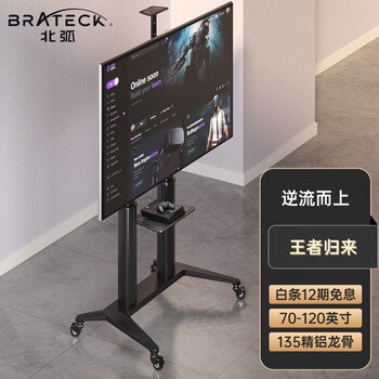 Brateck家电配件京东自营旗舰店推荐:价格走势与销量趋势分析