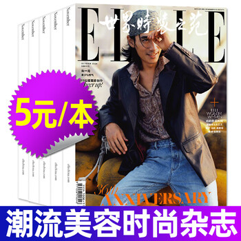 蔡徐坤 ELLE世界時装之苑2021年3月刊 蔡徐坤 ELLE世界時装之苑2021年3月刊 中国雑誌 ELLE世界 『ELLE