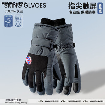 FOURDATRY 冬季保暖男女户外骑行电动车防风防寒加绒加厚防水可触屏滑雪手套 深灰男款 均码