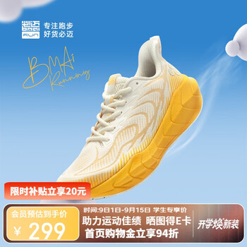 必迈(bmai)必迈远征者5.0跑步鞋运动女鞋轻弹缓震耐磨透气通勤慢跑鞋子女