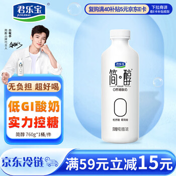 君乐宝 简醇 760g*1桶 大桶家庭装 低温酸牛奶 生鲜 健康轻食
