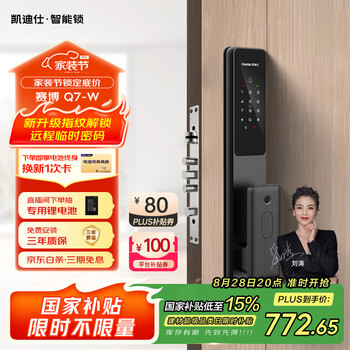 凯迪仕(kaadas) 智能锁 指纹识别防盗门锁密码锁 入户门电子智能锁 赛博Q7-W