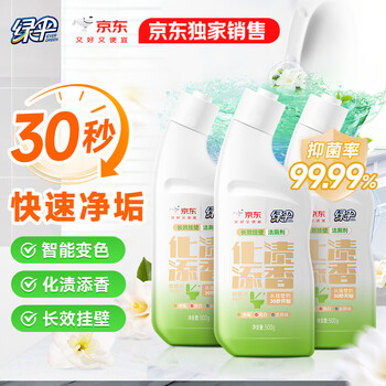 绿伞长效挂壁洁厕灵香氛变色免刷洗卫浴马桶清洁剂500g×3瓶
