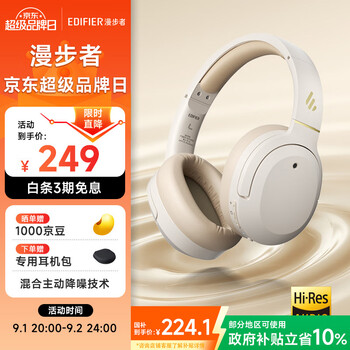 漫步者(EDIFIER)W820NB经典版 头戴蓝牙主动降噪耳机 金标认证 手机电脑笔记本耳机 云岩白 七夕情人节礼物