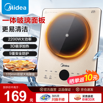 美的 铂钻系列 电磁炉 多档调节家用火锅炉