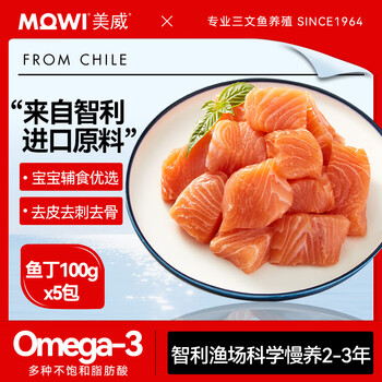 Marine Harvest 美威 智利去皮去刺三文鱼丁 100g*5包