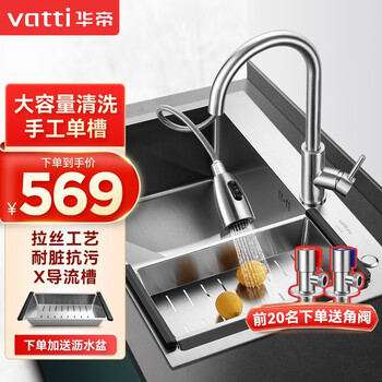 从价格历史走势看高品质水槽：华帝及其他品牌推荐