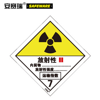 安赛瑞 安赛瑞 危险品标识 二级放射性物品ii 片装 cm 放射性物质警告标识化学品标示 行情报价价格评测 京东 安赛瑞 安赛瑞 危险品标识 二级放射性物品ii 片装 cm 放射性物质警告标识化学品标示 行情报价价格评测 京东