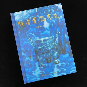 明清瓷器】价格_明清瓷器图片- 京东