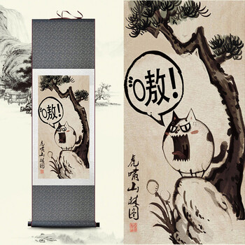唐寅唐伯虎山水字画抖音搞笑仿古卷轴真迹挂画虎啸山林图气吞天下 b款