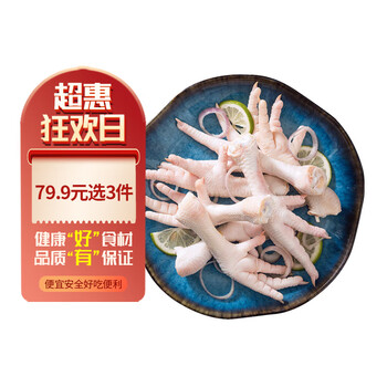 六和 鲜而易见 鸡爪 800g