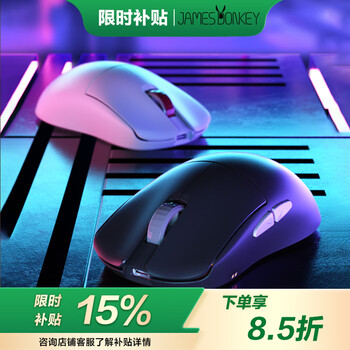 国家补贴：JAMES DONKEY RSR5S 三模游戏鼠标 双8K回报率