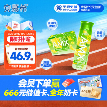 伊利安慕希AMX 新疆哈密瓜味酸奶230g*10瓶 礼盒装