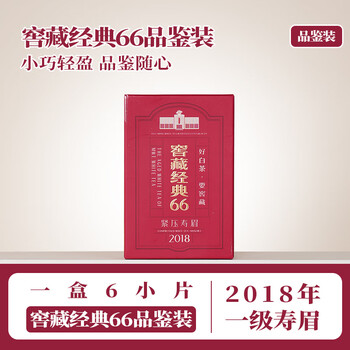 六妙 白茶2018年一级寿眉窖藏白茶7年福鼎老白茶品鉴30g