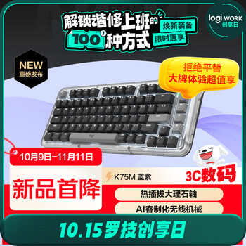 罗技 logitech 琥珀系列 ALTO KEYS K75M 75键 双模机械键盘 灰黑色 大理石轴 单光