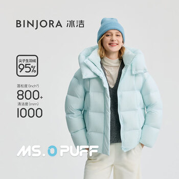 冰洁 BINJORA 短款脱卸帽羽绒服女95白鸭绒泡芙羽绒服