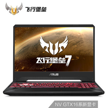 垒7游戏本预约:配标压锐龙7 CPU、GTX 16系