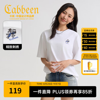 卡宾(CABBEEN)【刺绣圆领】凉感短袖T恤男装2025夏季新款亲肤透气休闲上衣 漂白色02 M /170/48