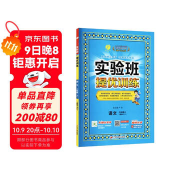 【新品】小学语文讲与练(全20册) 新品】小学语文讲与练(全20册) 新品】小学语文讲与练(全