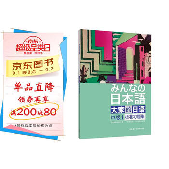 日语学习书籍 和教育学相关书籍 Amazon.com: 新编综合日语7/21
