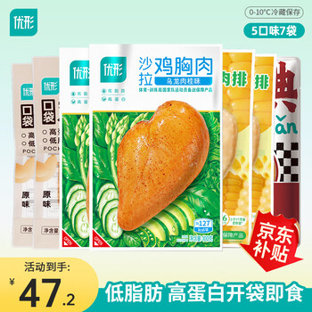优形（ishape）沙拉鸡胸肉鸡块营养餐开袋即食鸡肉休闲零食生鲜轻食大礼包多口味 【尝鲜体验店长推荐7袋5口味】共500g
