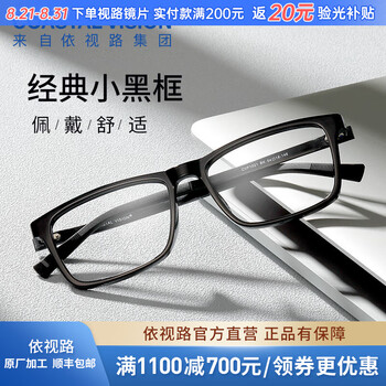 依视路(ESSILOR) 钻晶系列高清耐磨防蓝光近视超薄镜片专业配度数眼镜架男女镜框 TR-全框-1021BK-黑色 镜框+依视路A4防蓝光1.60现片