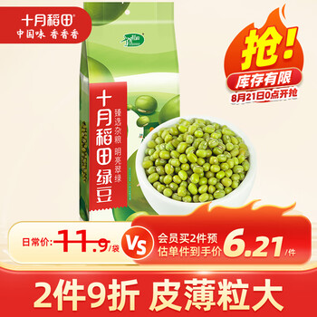 十月稻田 绿豆 500g(东北 杂粮 粗粮 大米伴侣 可发豆芽 打豆浆)