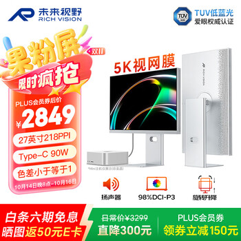未来视野 RICH VISION RV200Pro 27英寸 IPS 显示器（5120*2880、60Hz、HDR400）
