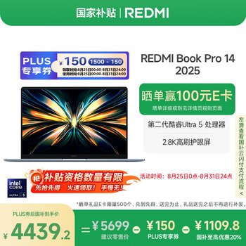 小米（MI）笔记本电脑【国家补贴20%】红米REDMI Book Pro 14 2025
