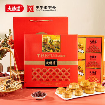 大桥道中秋悦礼月饼礼盒500g10饼6味白莲蛋黄五仁广式中秋节月饼团购