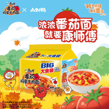 有券的上：康师傅 方便面 大食袋番茄鸡蛋牛肉面五连包162g*5 泡面袋装