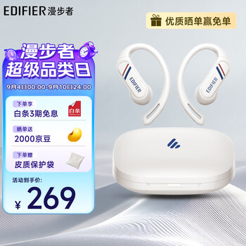 漫步者（EDIFIER）【2025新款】Comfo SE 开放式真无线蓝牙耳机 蓝牙V6.1 同声传译 不入耳 运动跑步耳机 优雅白