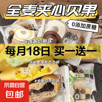 京东 每月18号买一送一活动合集的图片 第13张