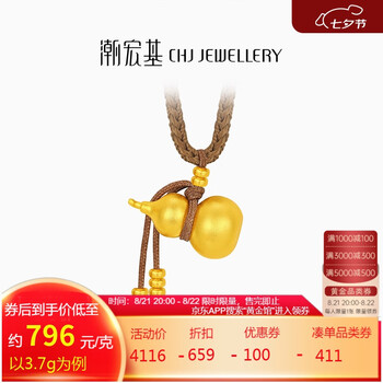 潮宏基足金古法黄金项链送女友礼物计价 传家宝 XQG30005332 约3.7g