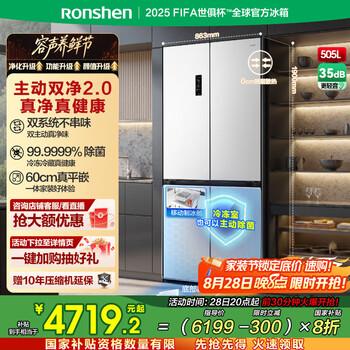 容声方糖505升主动净味双系统十字四开门超薄嵌入式电冰箱制冰一级能效除菌白色冰箱 国家补贴20% BCD-505P60CZMAD-LV34月岩白