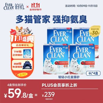 PLUS会员：铂钻 EverClean膨润土猫砂微香型（小红盒）6L*4盒