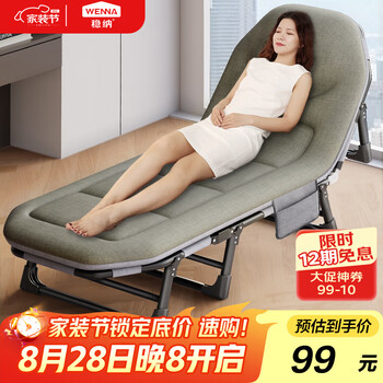 稳纳折叠床午休折叠床单人床躺椅行军床办公室午睡床八脚护腰1.9m长