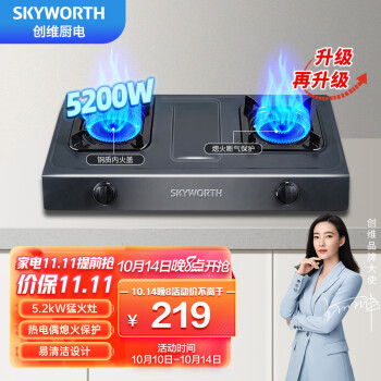 创维（Skyworth）燃气灶双灶具 5.2KW大火力台式灶天然气双灶 家用猛火炉具 不锈钢灶台JZT-Z21 （天然气） 第1张