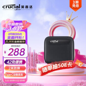 英睿达（Crucial）美光  500GB Type-c USB3.2 移动固态硬盘(PSSD)X6移动SSD 传输速度540MB/s 美光原厂出品 