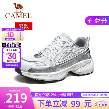 骆驼(CAMEL)【骆驼星舰】老爹鞋男春夏季情侣款运动休闲鞋轻便软弹透气舒适 G14A852683B 极光白/银男 44