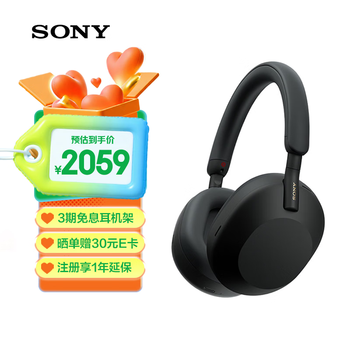 索尼(SONY)WH-1000XM5 【国家补贴】头戴式无线降噪 蓝牙耳机 AI智能降噪 WH-1000XM5 黑色