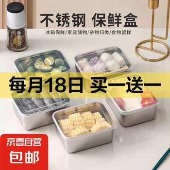 京东 每月18号买一送一活动合集的图片 第29张
