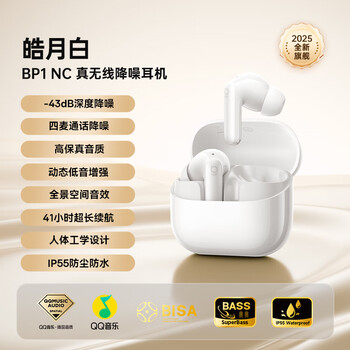 倍思BP1 NC 入耳式真无线蓝牙耳机 深度降噪超长续航自定义触控 适用苹果17华为vivo荣耀oppo手机
