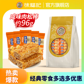 徐福记【任选10件】凤梨酥肉松棒沙琪玛饼干糕点休闲零食下午茶解馋零食 肉松棒咸味96g