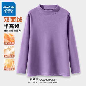 JEANSWEST 真维斯 双面德绒打底衫7A级抗菌