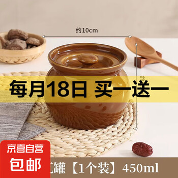 京东 每月18号买一送一活动合集的图片 第32张