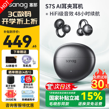 SANAG塞那S7S AI骨传导蓝牙耳机耳夹式概念塞纳s7s开放式运动跑步通话降噪会议耳机适用于华为小米苹果 【咨询优惠】 AI-幽雾黑
