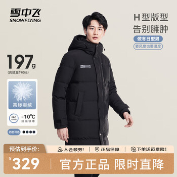 雪中飞秋冬新款时尚休闲舒适廓形男士“H”版型印花立领连帽羽绒服男 黑色|8056 L 175/96A